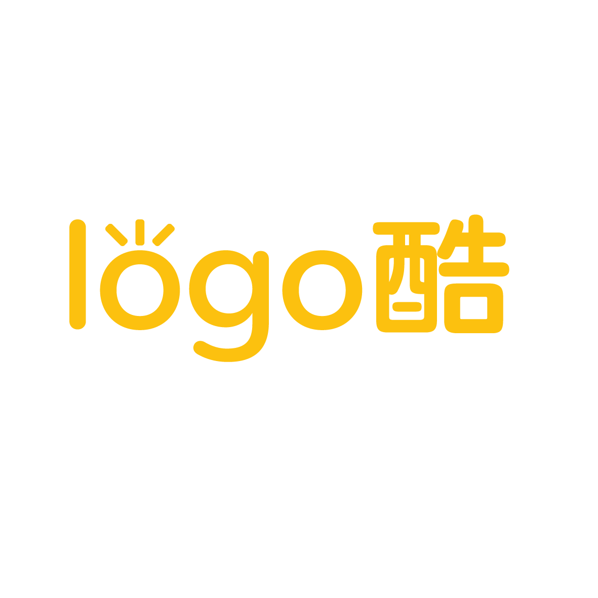 logo酷